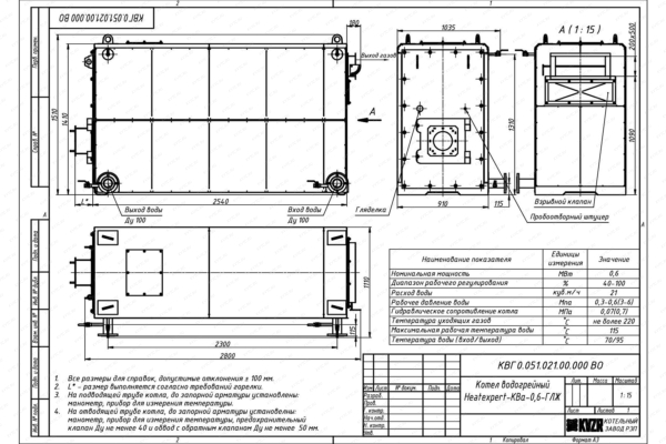 Чертеж котла КВа 0.6 ГЛЖ