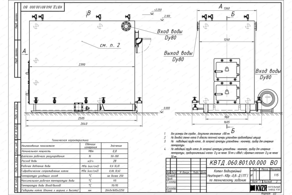 Чертеж котла на древесных отходах 0.8 МВт